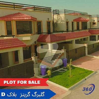 10 Kanal D Block Commercial Plot For Sale In Gulberg Residencia, Islamabad