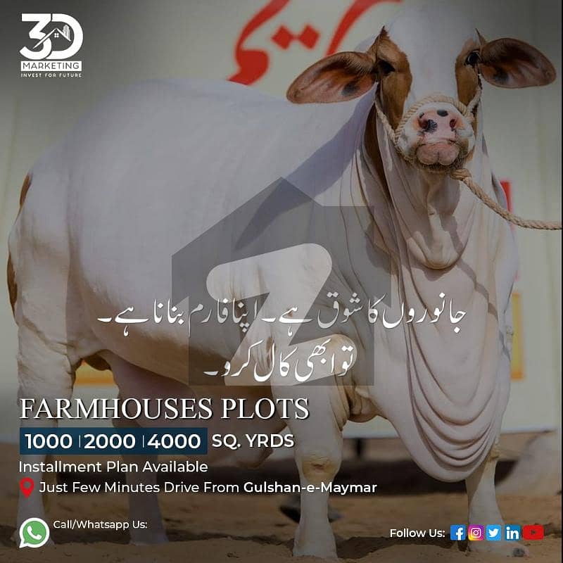میمن گوٹھ گداپ ٹاؤن کراچی میں 2 کنال زرعی زمین 10 لاکھ میں برائے فروخت۔ میمن گوٹھ گداپ ٹاؤن کراچی میں 2 کنال زرعی زمین 10 لاکھ میں برائے فروخت۔