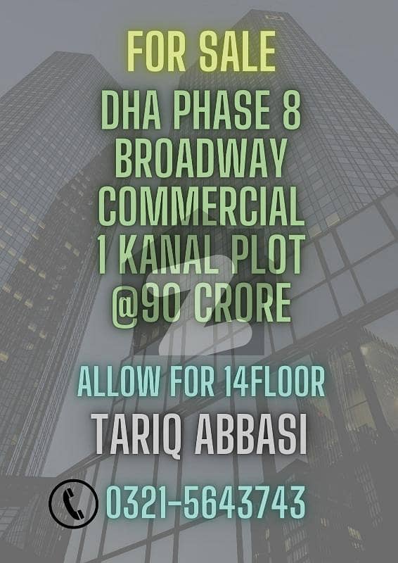 ڈی ایچ اے فیز 8 - کمرشل براڈوے ڈی ایچ اے فیز 8 ڈیفنس (ڈی ایچ اے) لاہور میں 1 کنال کمرشل پلاٹ 90 کروڑ میں برائے فروخت۔