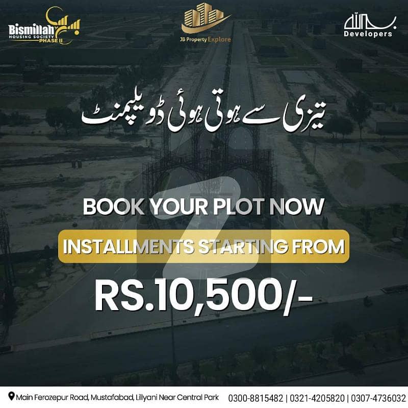 3 Marla New Rate Plots Available For Sale In Bismillah Housing Scheme