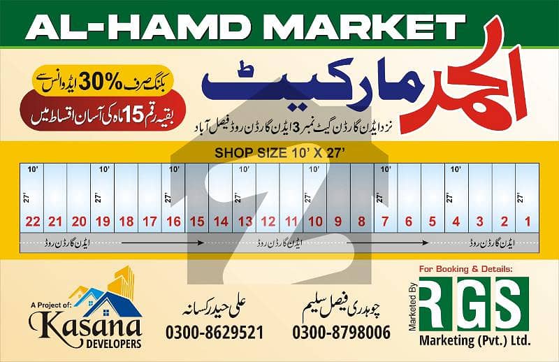 Al Hamd Commercial Market Shop Is Available