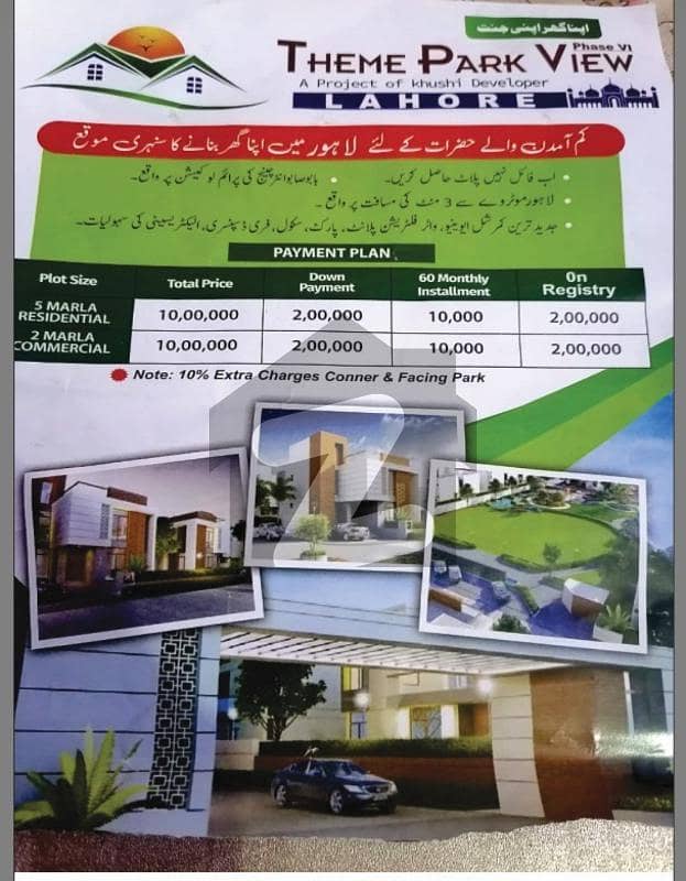 بابو صابو لاہور میں 5 مرلہ رہائشی پلاٹ 10.0 لاکھ میں برائے فروخت۔
