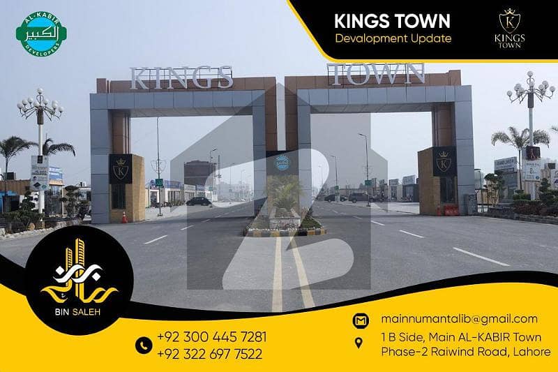 5 Marla On Ground With Possession Commercial Plot For Sale On 20 % Down Payment In Kings Town Phase 2 Lahore