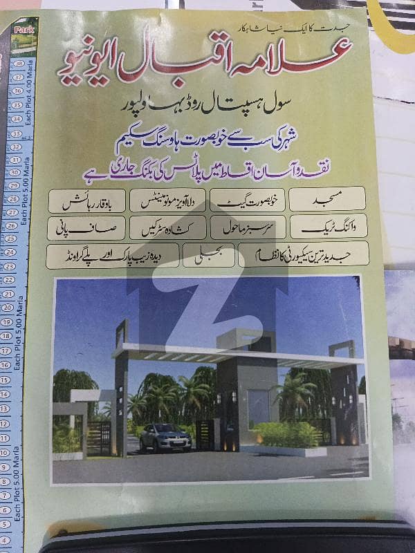 1125 Square Feet Residential Plot Is Available In Allama Iqbal Avenue