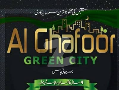 الغفور گرین سٹی سکیم 45,کراچی میں 5 مرلہ رہائشی پلاٹ 32.0 لاکھ میں برائے فروخت۔