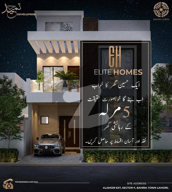 Five Marla House On Installment In Bahria Town Lahore
