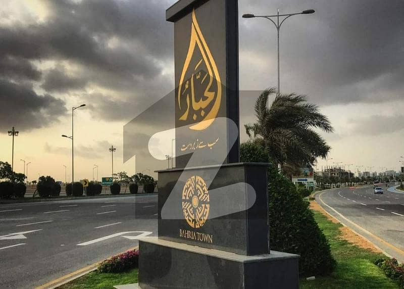 4 Marla Commercial Plot For Sale In Bahria Education & Medical City Lahore