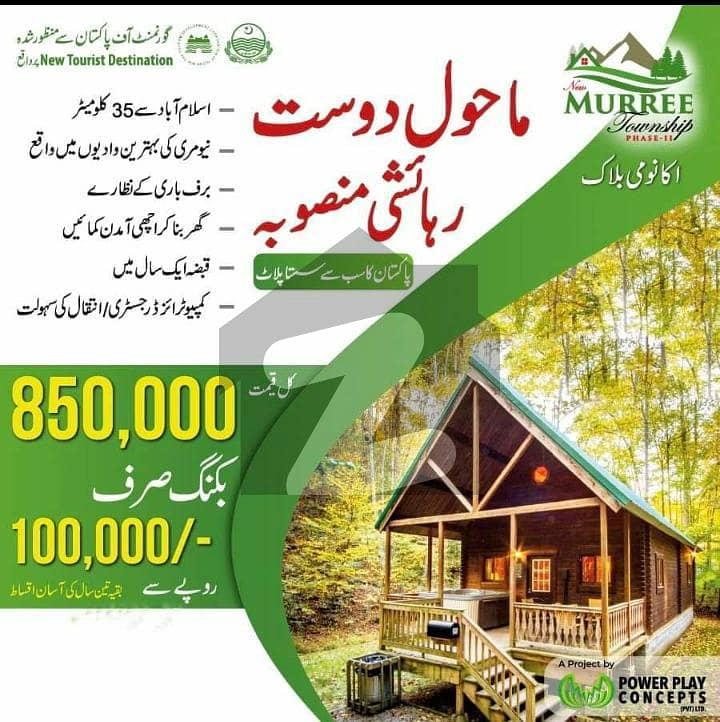 New Murree Township 5 Marla Plots For Sale 3 Years Installment