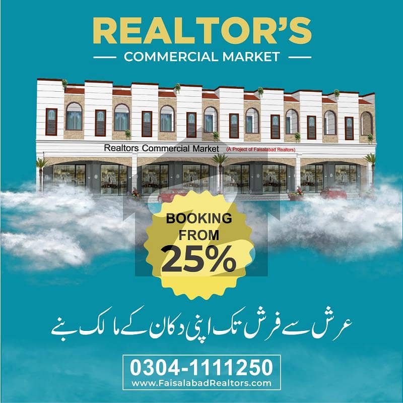 Shops For Sale At Realtors Commercial Market Madina Town | Faisalabad