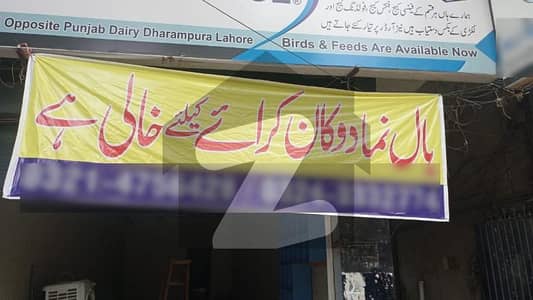دھرمپورہ لاہور میں 4 مرلہ دکان 1.5 لاکھ میں کرایہ پر دستیاب ہے۔