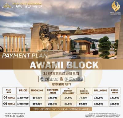New City Pardise Awami Block 4,6 marla Booking Available .