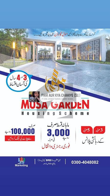 موسیٰ گارڈن ہاؤسنگ سکیم باٹا پور,لاہور میں 3 کمروں کا 3 مرلہ مکان 75.0 لاکھ میں برائے فروخت۔