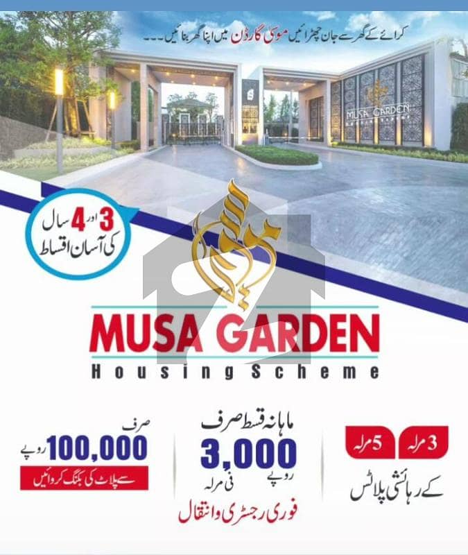 Musa Garden Housing Scheme Lahore Plot Is Available