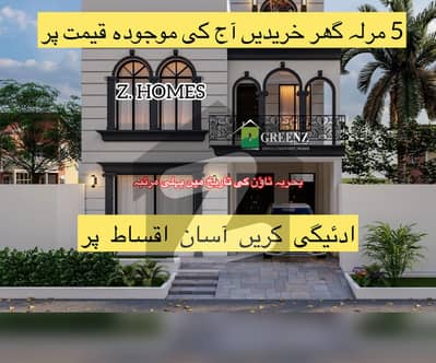 بحریہ آرچرڈ لاہور میں 3 کمروں کا 5 مرلہ مکان 1.75 کروڑ میں برائے فروخت۔