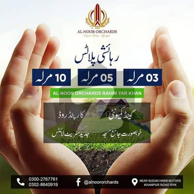 چک 110/پی رحیم یار خان میں 5 مرلہ مکان 21.25 لاکھ میں برائے فروخت۔