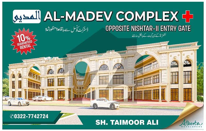 Al Madve Complex Opposite Nishter 2 Shujabad Road Multan