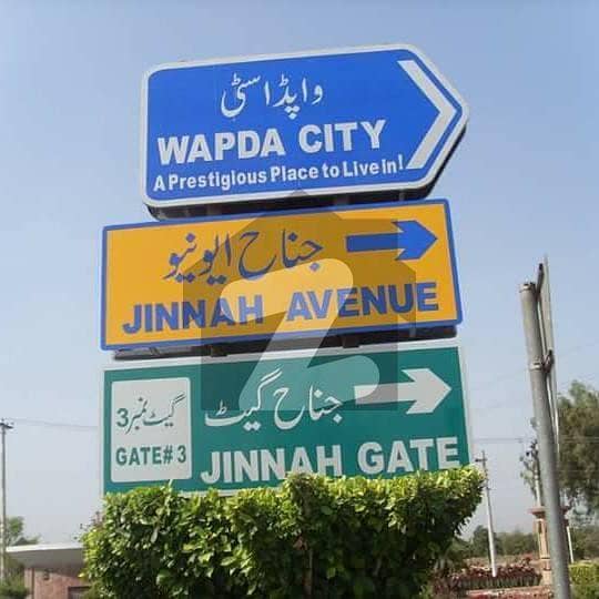 5 Marla Phase 2 Plot File in Wapda City Faisalabad