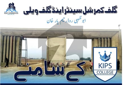 ابوظہبی روڈ رحیم یار خان میں 5 مرلہ دکان 50.0 لاکھ میں برائے فروخت۔
