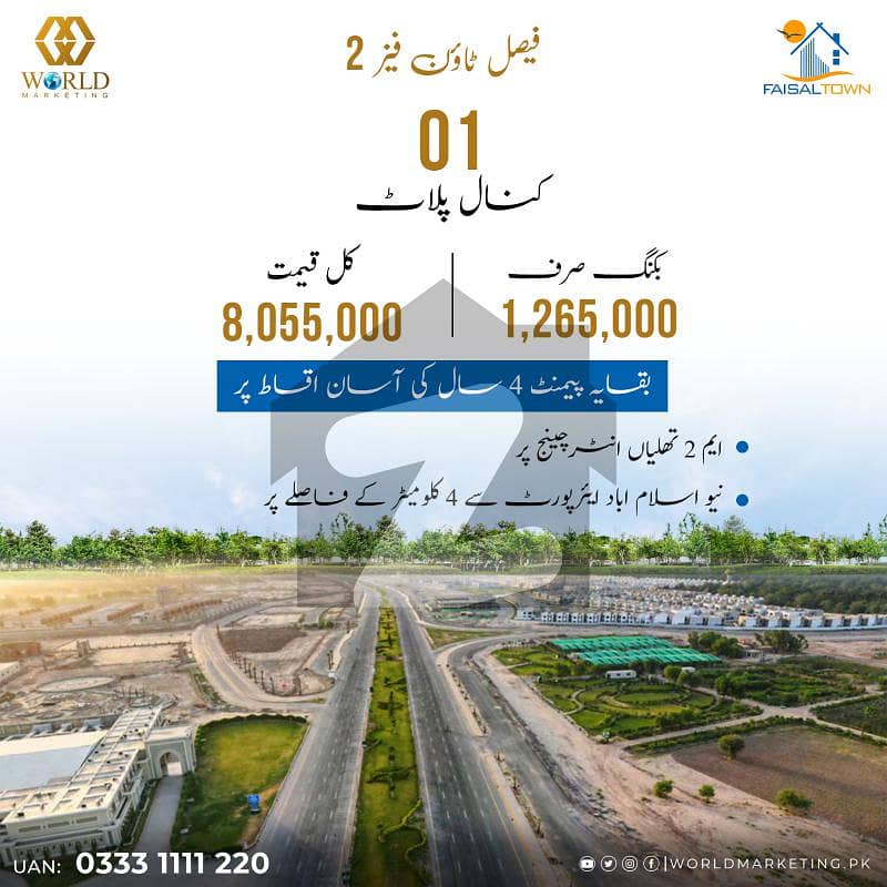 01 Kanal Residential Plot Faisal Town Phase 2, Top Location in Islamabad Booking Discounted Price 9.80 Lak only