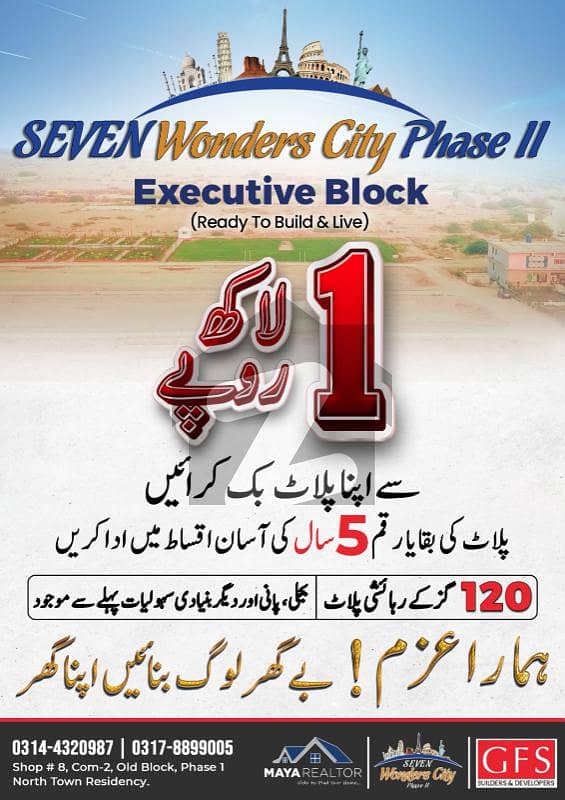 نوری آباد انڈسٹریل ایریا کراچی میں 5 مرلہ رہائشی پلاٹ 1.0 لاکھ میں برائے فروخت۔