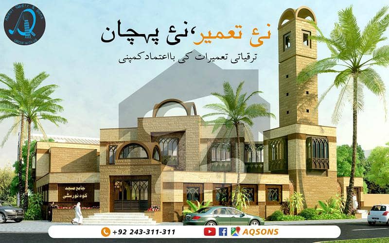 19 Kanal Land For Sale Main Ring Road Oppo Dha Phase#5 Lahore