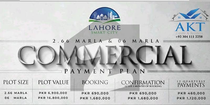 Lahore smart city 6 marla commercial Lahore smart city 6 marla commercial