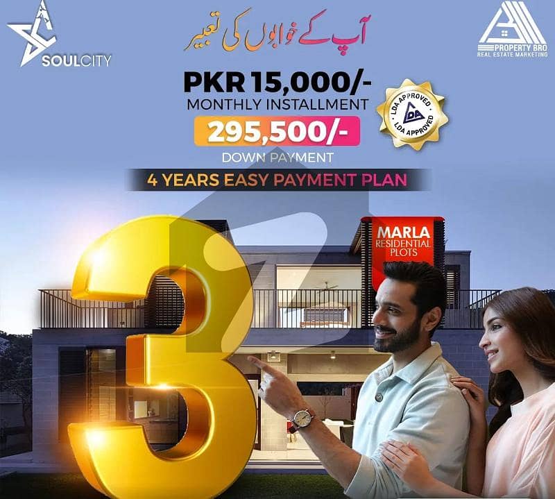 5 MARLA IDEAL LOCATION PLOT FILE FOR SALE IN SOUL CITY,LAHORE.
