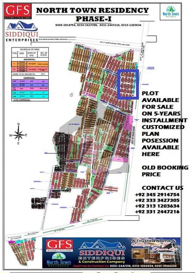 CHANCE DEAL PLOT SALE ON INSTALLMENT NORTH TOWN RESIDENCY PHASE 1