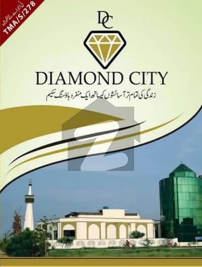 6 Marla Plot For Sale in Cantt Block Diamond City Sialkot