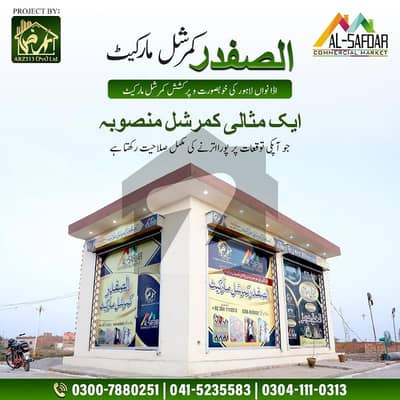 الصفدر کمرشل مارکیٹ جھنگ روڈ,فیصل آباد میں 1 مرلہ دکان 15.0 لاکھ میں برائے فروخت۔