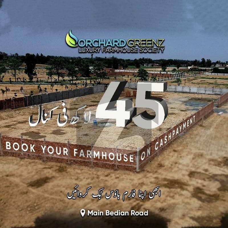 آرچرڈ گرینز بیدیاں روڈ,لاہور میں 1 کنال رہائشی پلاٹ 45.0 لاکھ میں برائے فروخت۔