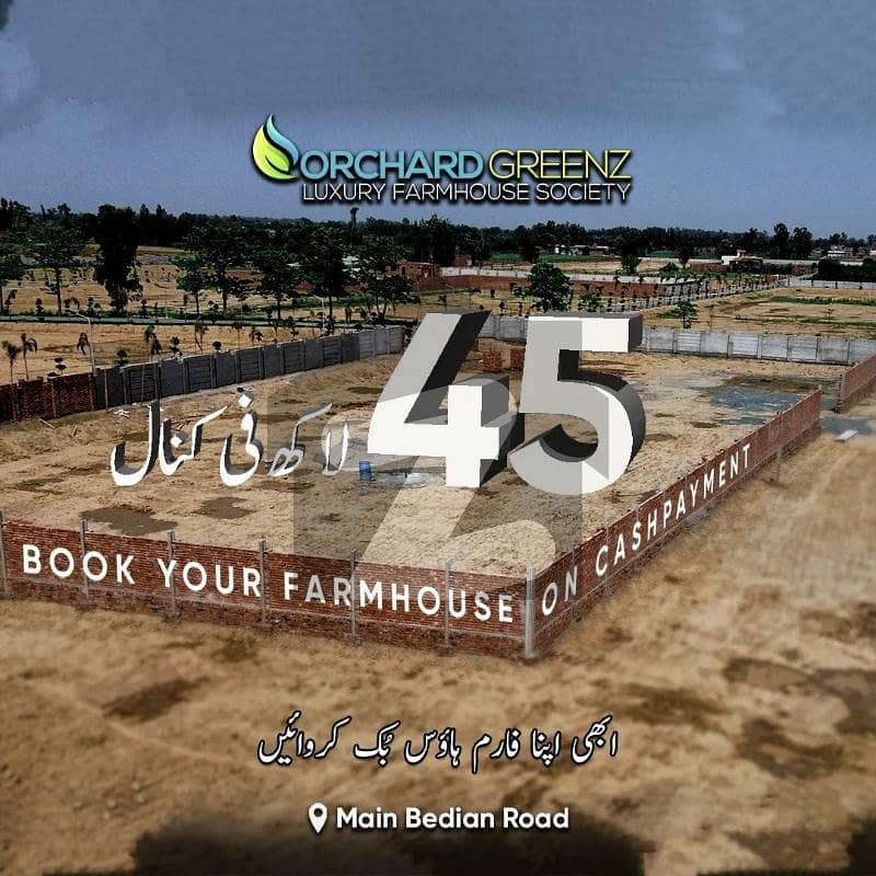 1 Kanal Farmhouse Plot For Sale 1 Kanal Farmhouse Plot For Sale