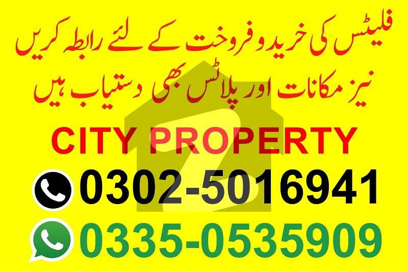 1 Kanal Plots For Sale G16/2 Islamabad