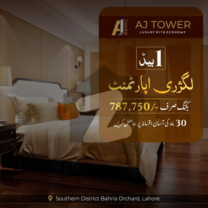 548 Sq. Ft 1 Bed Apartment At Very Prime Location In Bahria Orchard Sothern Block