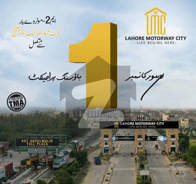 لاہور موٹر وے سٹی ۔ بلاک آر لاھور موٹروے سٹی,لاہور میں 7 مرلہ رہائشی پلاٹ 42.0 لاکھ میں برائے فروخت۔