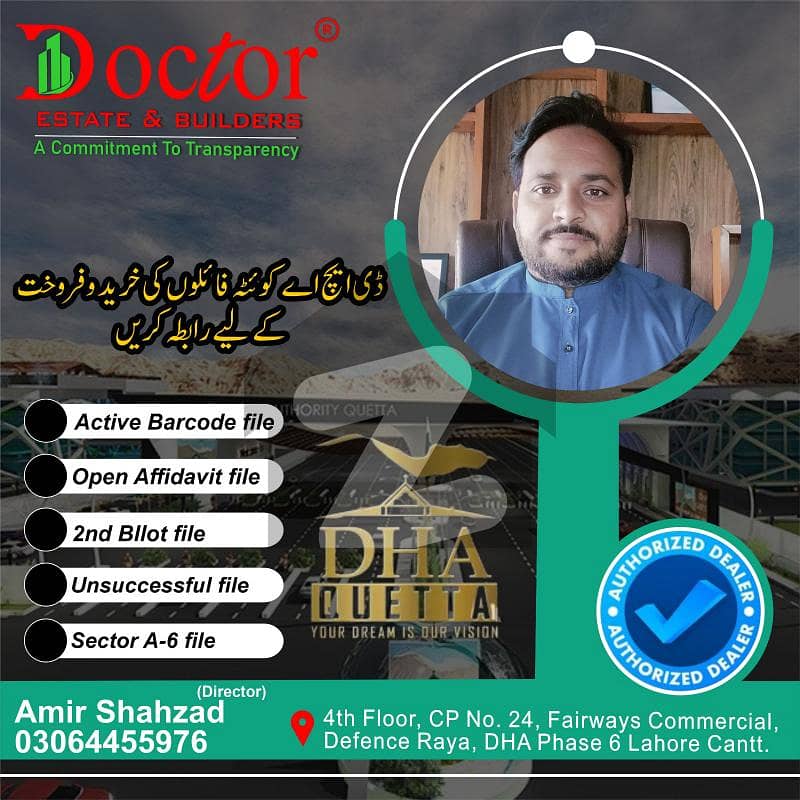 One Kanal Dha Quetta Old Allocation Plot File Available For Sale Token Direct To Owner