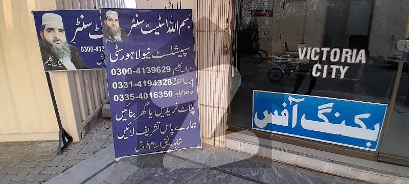 Buy A Facing Park Residential Plot Of 5 Marla In New Lahore City Phase 3 - Block B
