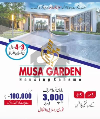 MUSA GARDEN HOUSING SCHEME LAHORE CATEGORY 3MARLA AND 5MARLA RESIDENCE PLOT FOR SALE IN MARKET LOW PRICE AND BEST OPPORTUNITY