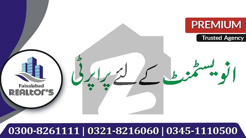 لاہور ۔ شیخوپورہ ۔ فیصل آباد روڈ فیصل آباد میں 39 کنال کمرشل پلاٹ 14.0 کروڑ میں برائے فروخت۔