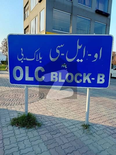 4 Marla B Block Commercial Plot Main Bull Award 120 Fit In Bahria Orchard 7 Story Approved