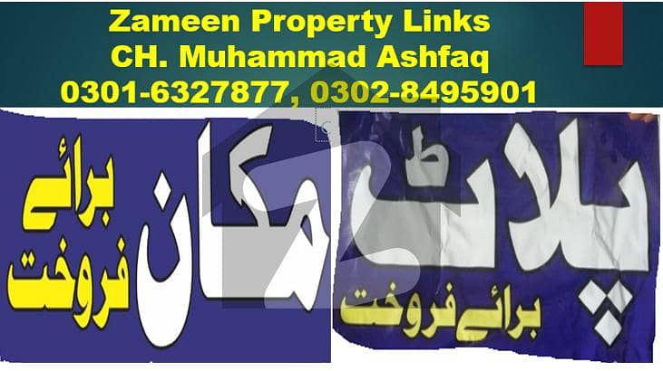 43 Commercial Plot for sale Near Sharif Ploy Clinic and Womiq Hospital in Moaqal Colony