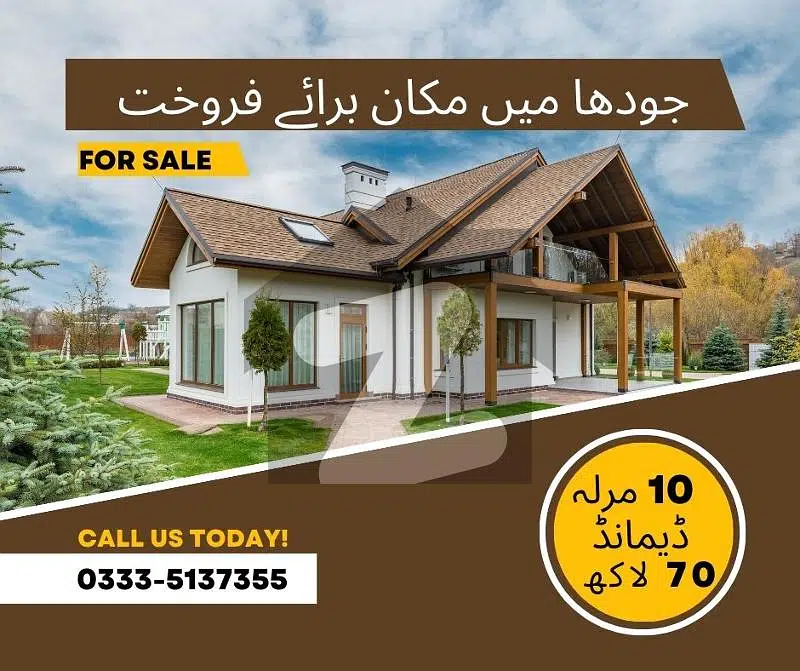 10 Marla Single Story House for Sale in Jodha (Golra Railway Station) Islamabad