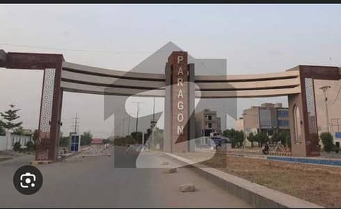 پیراگون