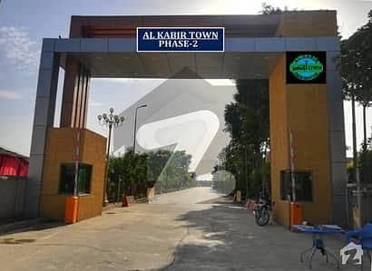 ال-کبیر فیز 2 - بلاک ای الکبیر ٹاؤن - فیز 2,الکبیر ٹاؤن,رائیونڈ روڈ,لاہور میں 3 مرلہ رہائشی پلاٹ 48.0 لاکھ میں برائے فروخت۔