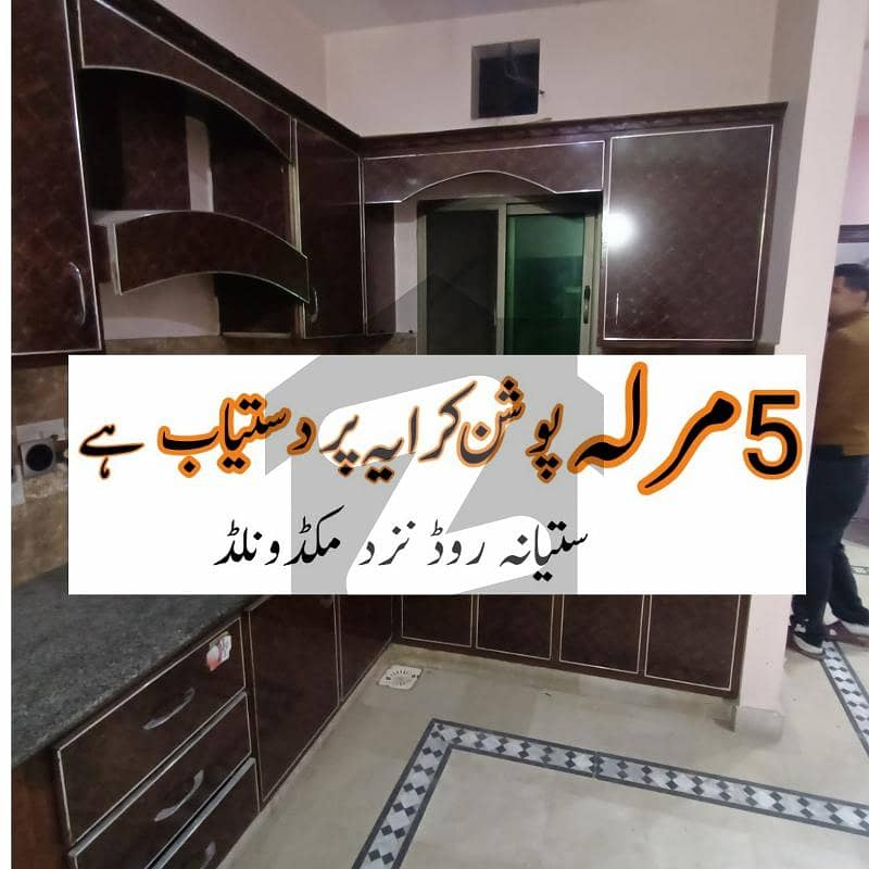 ستیانہ روڈ فیصل آباد میں 3 کمروں کا 5 مرلہ مکان 30.0 ہزار میں کرایہ پر دستیاب ہے۔