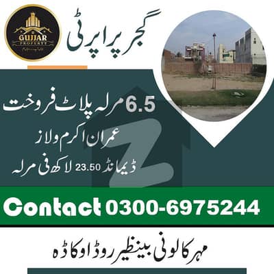 6.5 Marla Plot Urgent For Sale In Imran Akram Villas Okara