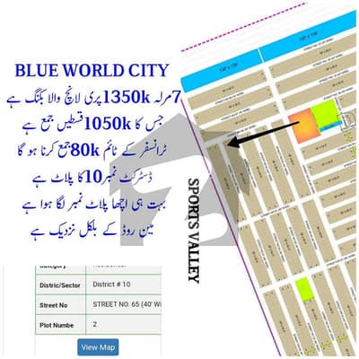 7 Marla DISTRICT 10 AVAILABLE 1045K PAID overseas Block Blue World City