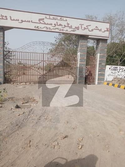 قریشی سوسائٹی سکیم 33 - سیکٹر 26-اے,سکیم 33,کراچی میں 5 مرلہ رہائشی پلاٹ 50.0 لاکھ میں برائے فروخت۔