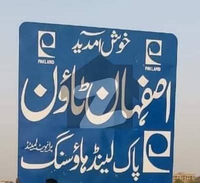 اسفہان ٹاؤن سُپر ہائی وے,کراچی میں 5 مرلہ رہائشی پلاٹ 29.5 لاکھ میں برائے فروخت۔