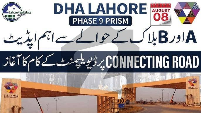 ڈی ایچ اے فیز9 پریزم - بلاک بی ڈی ایچ اے فیز9 پریزم,ڈی ایچ اے ڈیفینس,لاہور میں 1 کنال رہائشی پلاٹ 2.4 کروڑ میں برائے فروخت۔